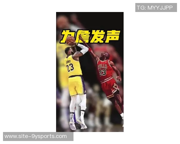 阿里纳斯：詹姆斯若再夺两冠仍难超越乔丹需同时获得FMVP才能改变局面